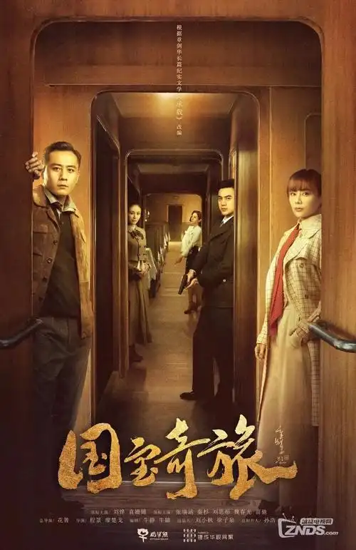 山河故人录 古装权谋剧全集在线看