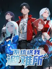 深夜厨房实验室 综艺节目免费观看